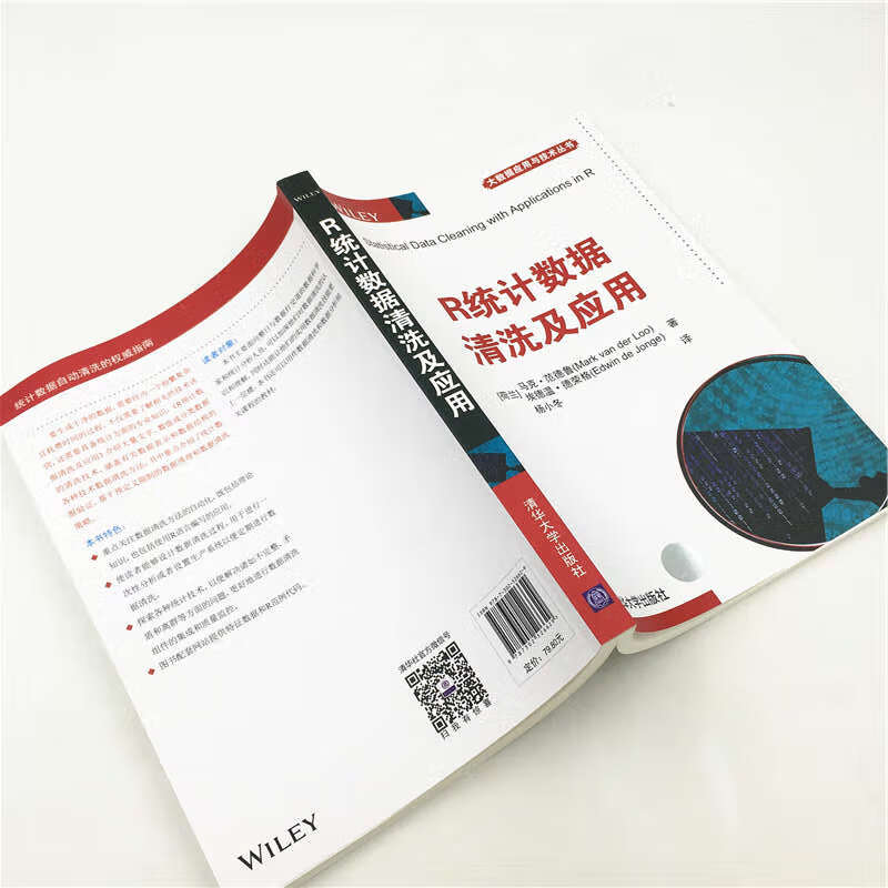 R统计数据清洗及应用详情图