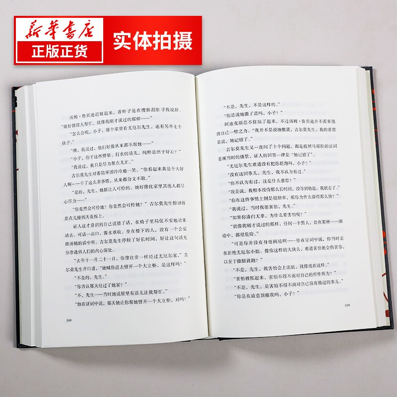【正版】杀死一只知更鸟   获普利策小说奖奥斯卡金像奖获奖作品 中小学生课外阅读书 哈珀李作品