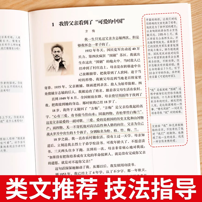 人民日报伴你阅读小学人民日报教你阅读写作阅读理解一年级二年级三年级四年级五年级六年级上册下册优美文章金句作文素材积累大全语文阅读理解专项训练 【上册】人民日报伴你阅读（1本） 小学三年级详情图