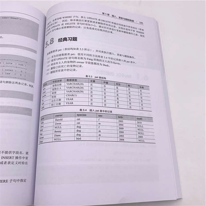 SQL基础教程（视频教学版）（数据库技术丛书）详情图