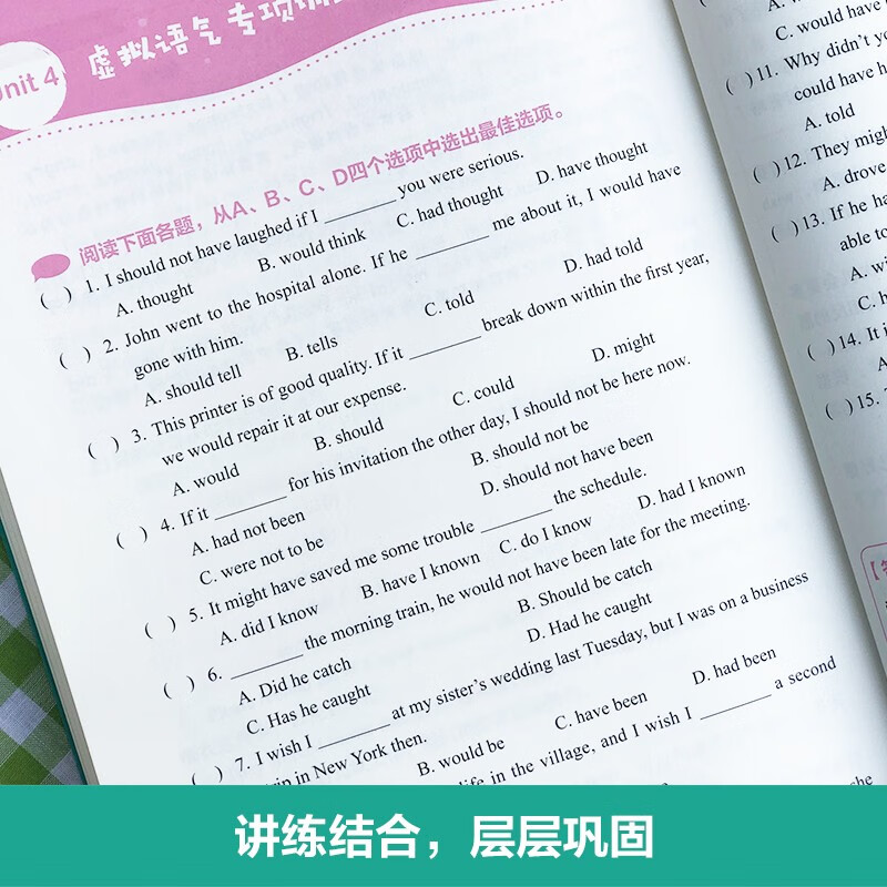 思维导图. 全彩图解高中英语语法（赠名师配套视频讲解课）