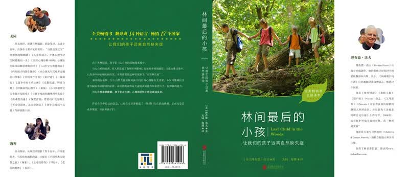 林间最后的小孩详情图