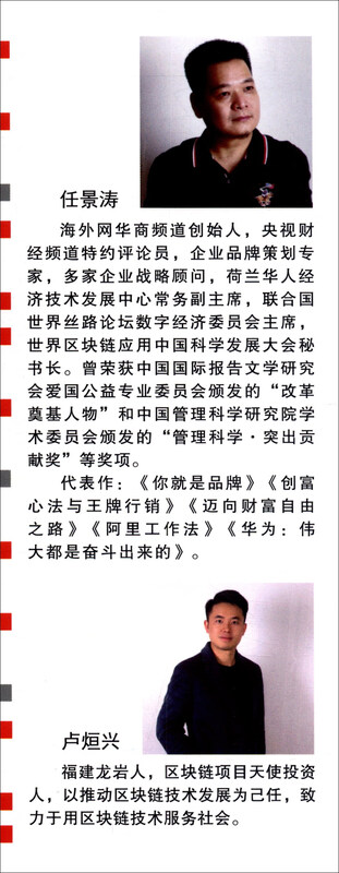 区块链：让数据产生价值详情图