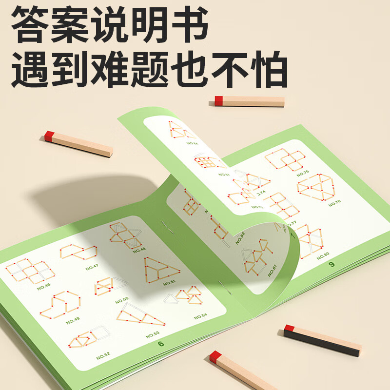福孩儿数学思维火柴棒教具桌游男孩女孩专注力训练儿童益智玩具生日礼物详情图