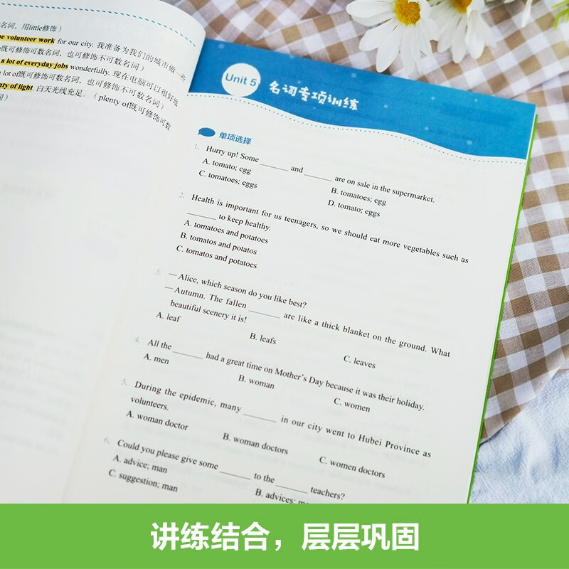 思维导图 全彩图解初中英语语法（赠名师配套视频讲解课）