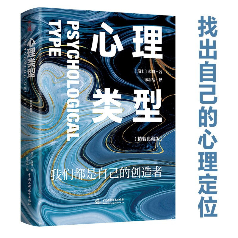 乌合之众+自卑与超越+心理类型+理解人性+自我与本我(精装典藏版)套装全5册 群体心理学,极简翻译文风,语言深入浅出,减少艰深晦涩详情图
