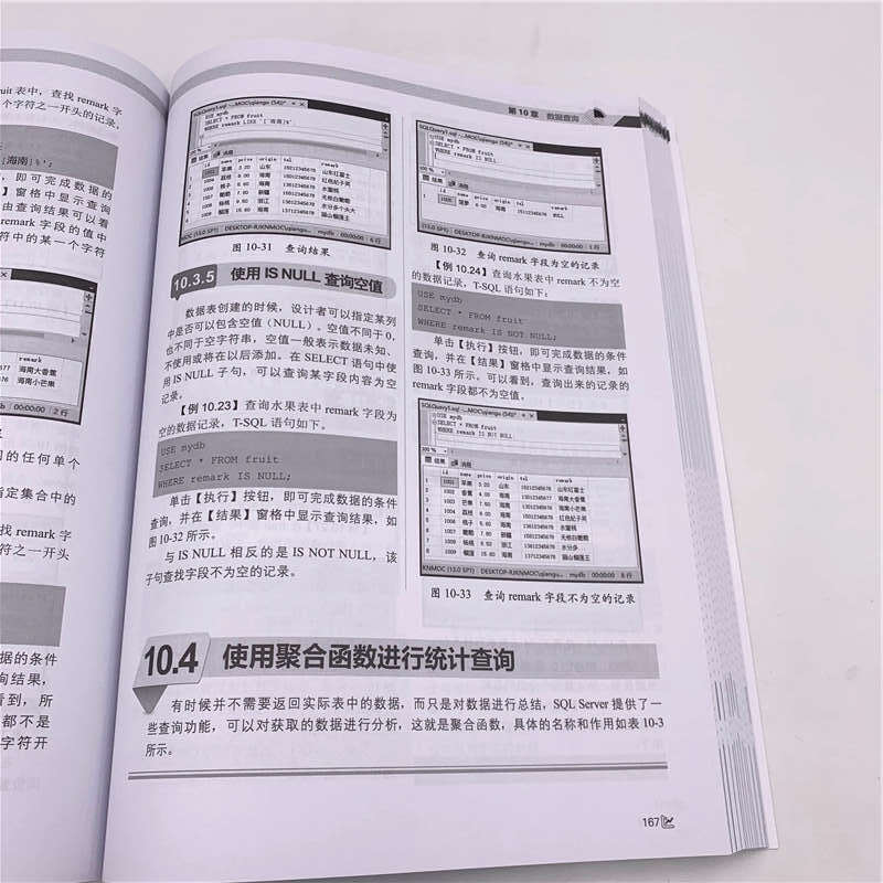 SQL Server 2016 数据库应用实战（实战从入门到精通(视频教学版)）详情图