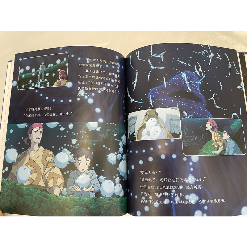 宫崎骏漫画书全套 你想活出怎样的人生哈儿的移动城堡千与千寻崖上的波妞天空之城 官方正版授权动画电影原著绘本 2册 哈儿的移动城堡+你想活出...