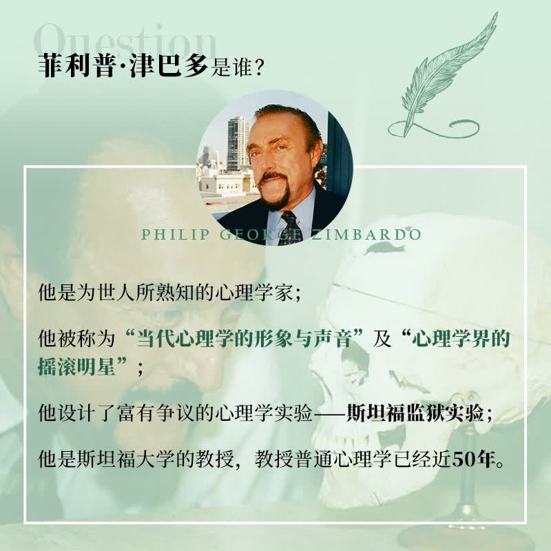 津巴多普通心理学（第8版）（人邮普华出品）详情图