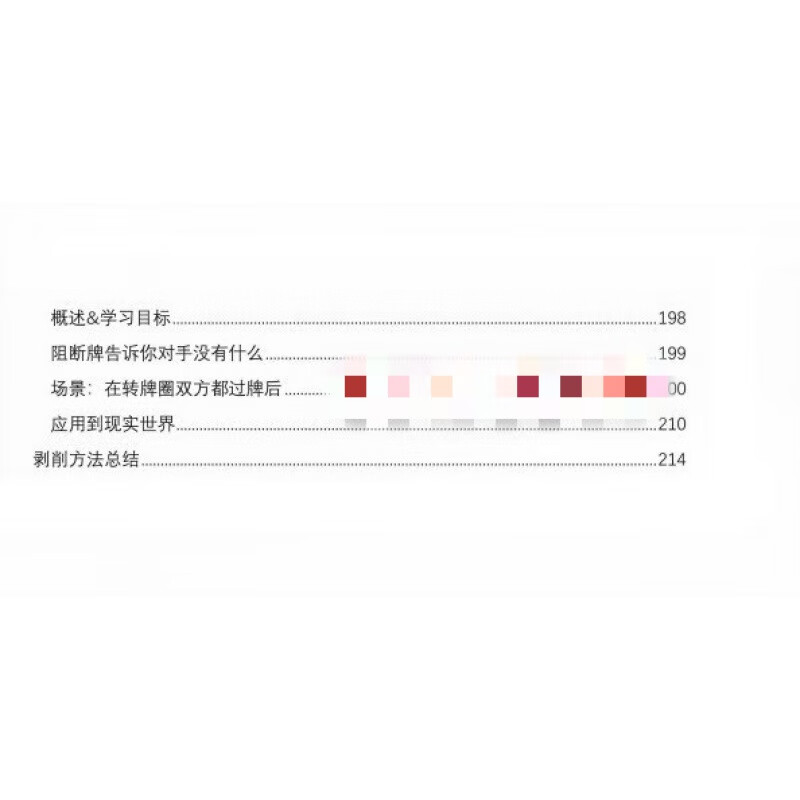 官方正版德州扑克GTO策略博弈论1PlayOptimalPoker2025年全彩实体书 24年全彩版详情图