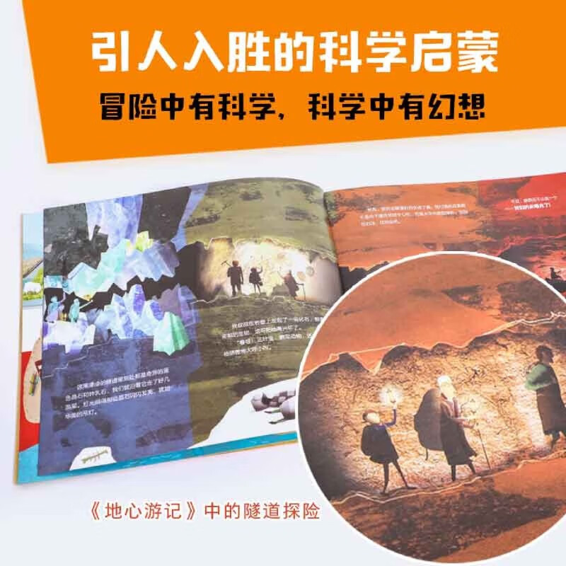 儒勒·凡尔纳科幻绘本系列(共7册)详情图