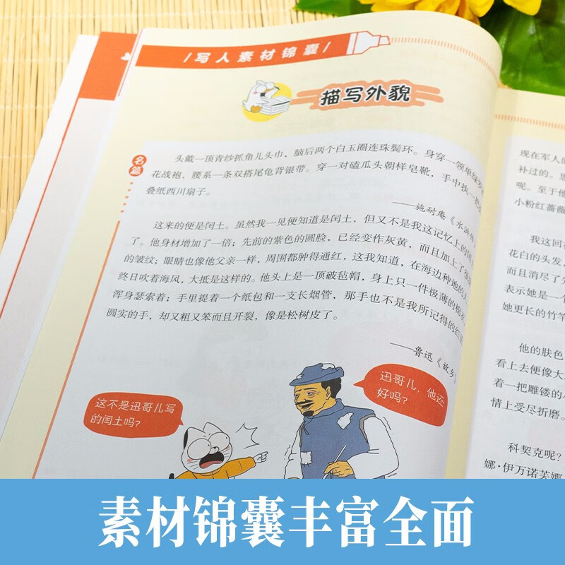 作文有规律(技法+素材篇)全2册 小学生优秀满分作文大全思维导图写作模板技巧一二三四五六年级金句范文详情图