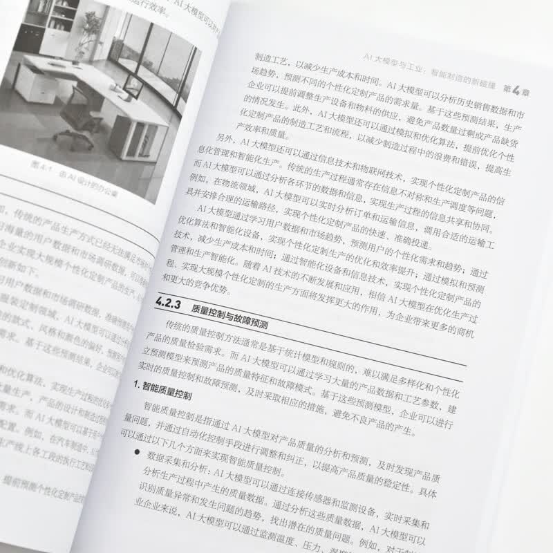 涌现：AI大模型赋能千行百业 deepseek大模型详情图