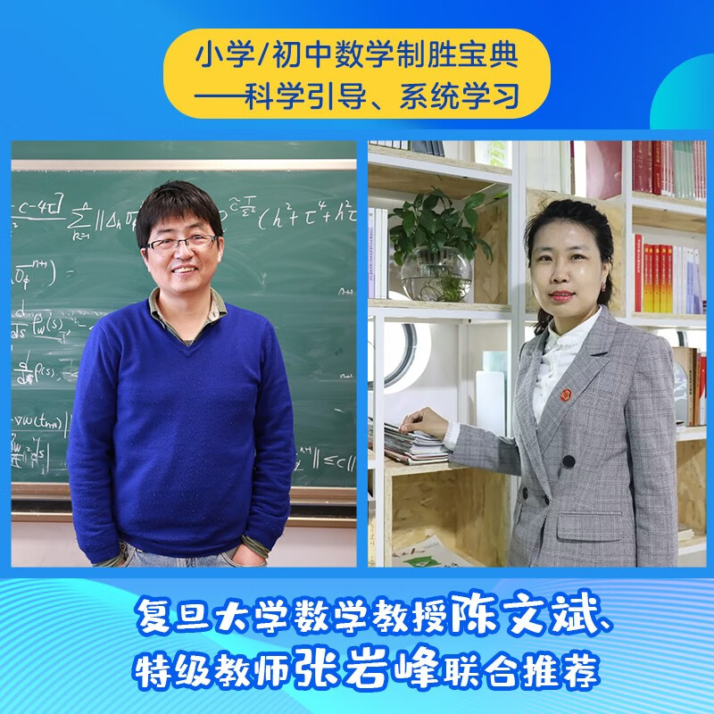 小学数学 四年级上册 人教版 科学思维导图 数学学习方法 小学数学同步讲解训练 李晓鹏编详情图