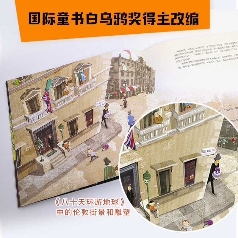 儒勒·凡尔纳科幻绘本系列（套装7册） 【3-10岁】安东尼斯·帕帕塞奥多罗等