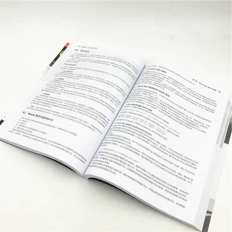 Oracle RAC 12.2架构高可用数据库权威指南：概念、管理、优化和故障排除详情图
