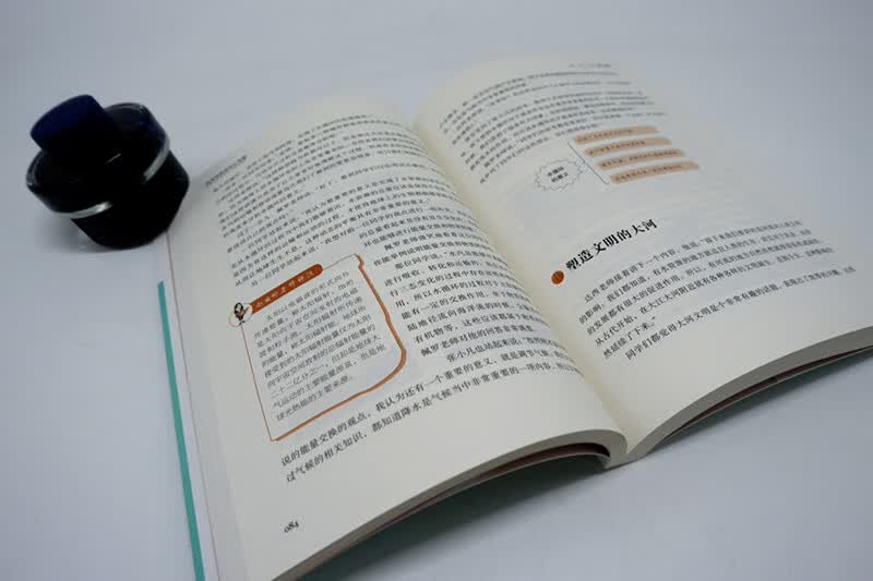 麦客文化：地理学原来这么有趣：颠覆传统教学的18堂地理课详情图