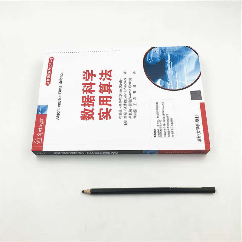 数据科学实用算法详情图
