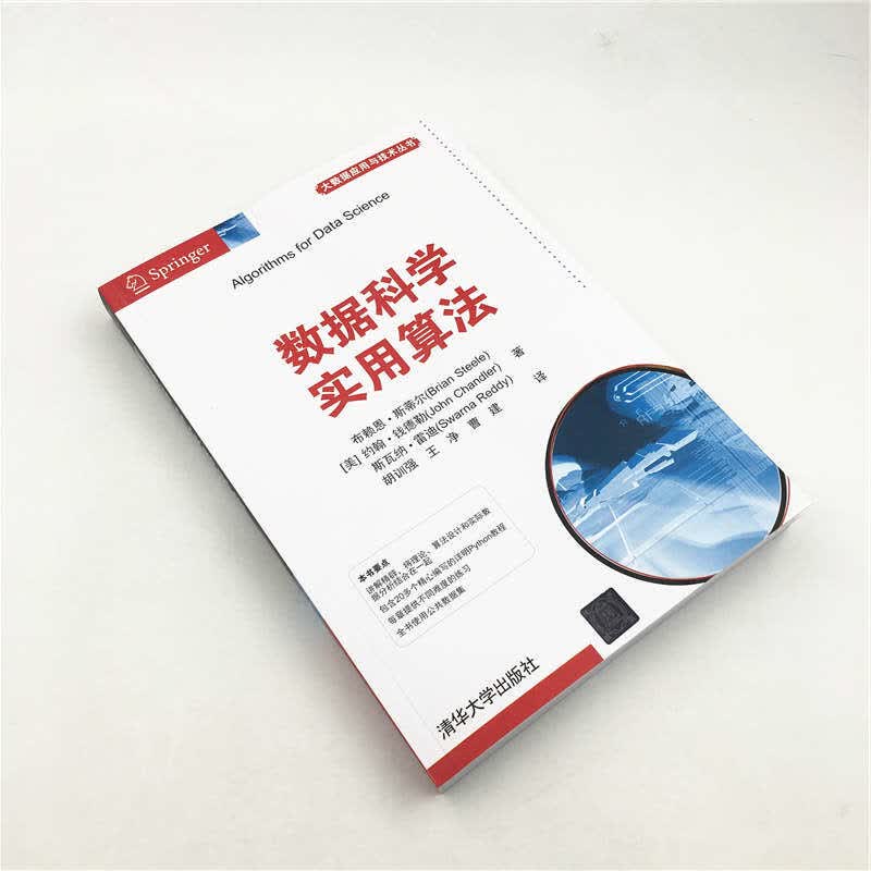 数据科学实用算法详情图