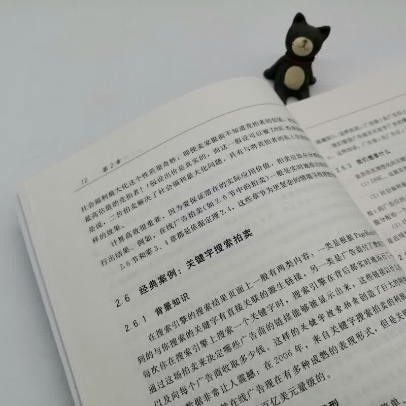 斯坦福算法博弈论二十讲详情图
