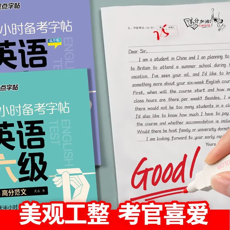 【包邮】墨点字帖 大学英语六级考试(视频版)衡水体英文写作高频词汇考研真题作文备考字帖（2本）详情图