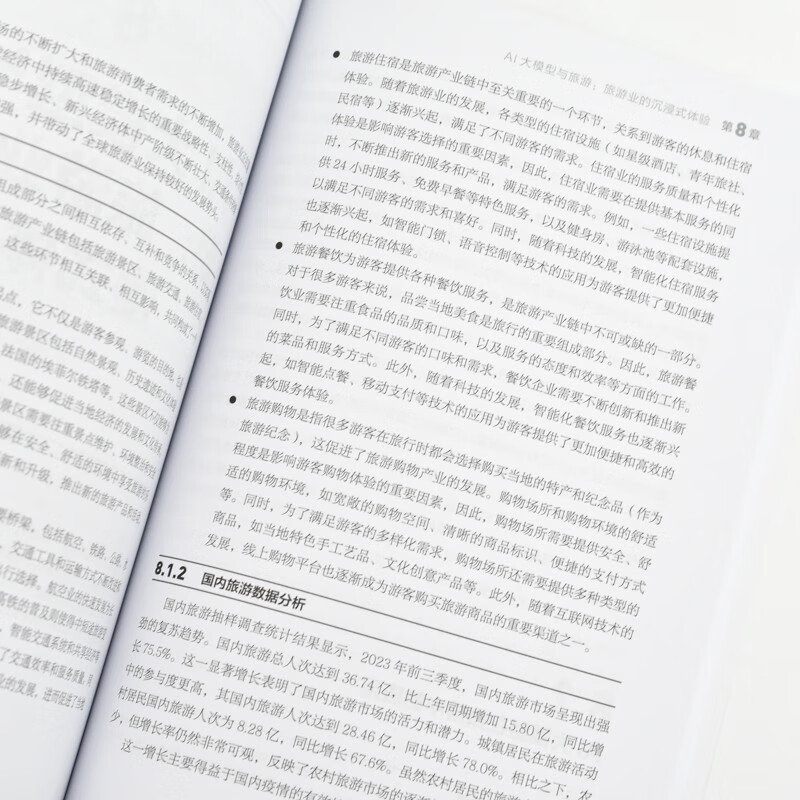 涌现：AI大模型赋能千行百业 deepseek大模型详情图
