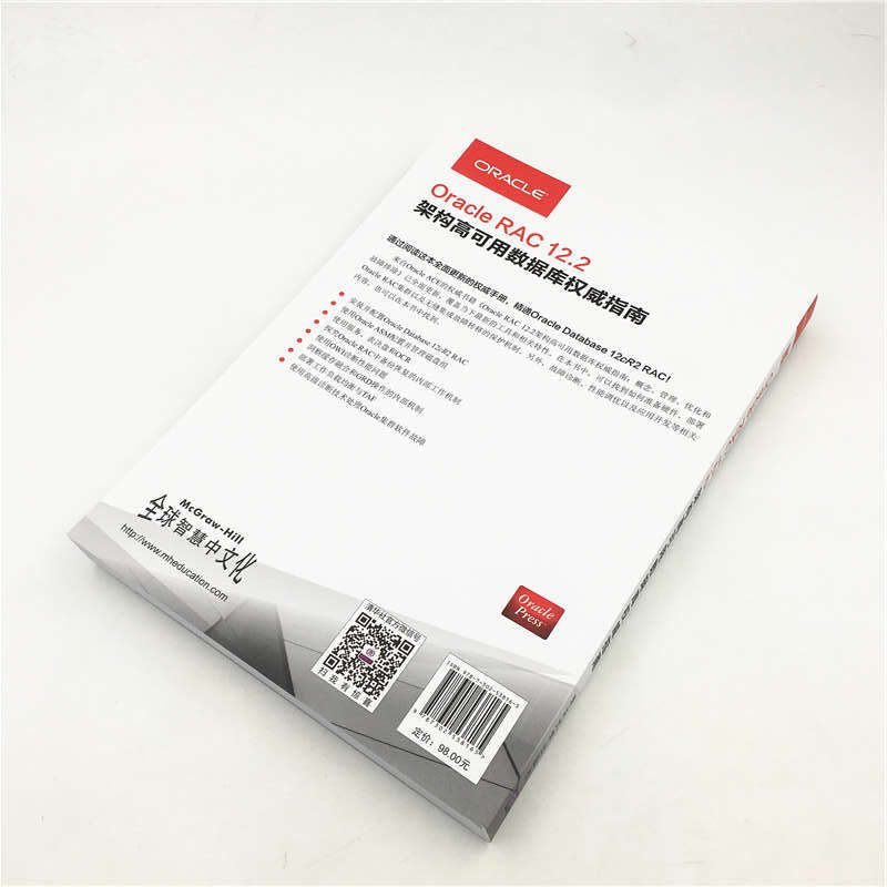 Oracle RAC 12.2架构高可用数据库权威指南：概念、管理、优化和故障排除详情图