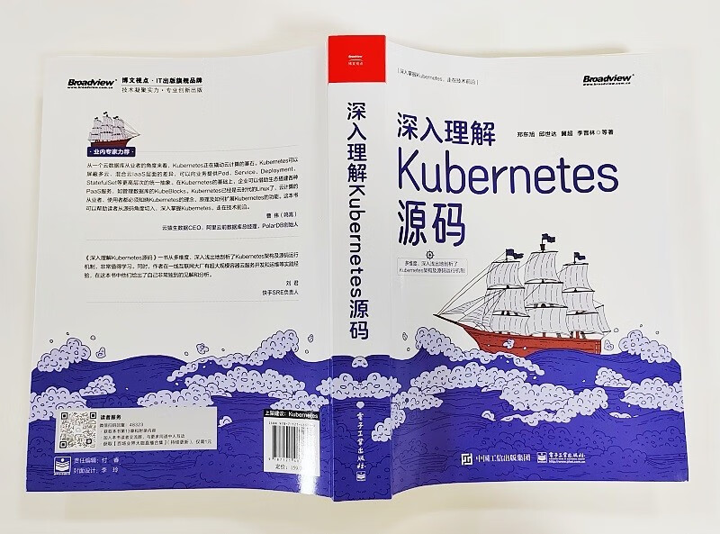 深入理解Kubernetes源码