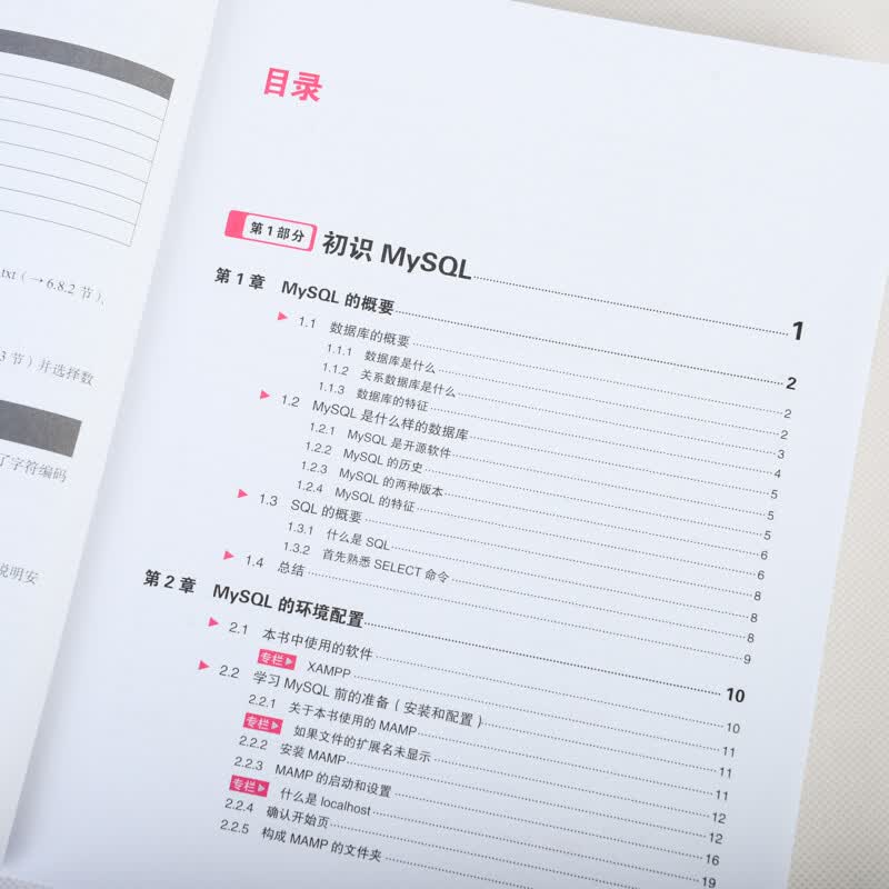 MySQL基础教程(图灵出品)详情图