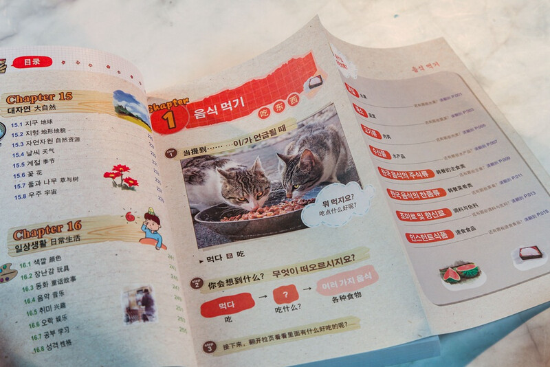 【自营】思维导图超好用韩语单词书