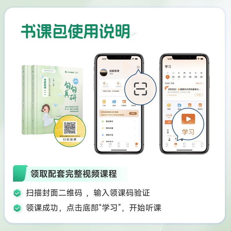 2027新版 云图2027版田静句句真研：考研英语（二）语法及长难句应试全攻略