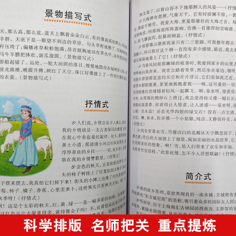 中学生好开头好结尾/集思维导图形象记忆图趣味漫画为一体的新概念作文辅导书