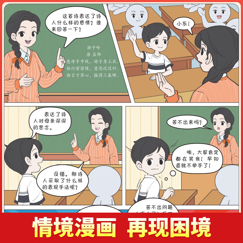 正版】让孩子读懂博弈论 经济学原理漫画版 10分钟读懂国富论漫画图解 博弈论 经商谋略人际交往为人处世商业谈判博弈心理学 漫画图解版经济学入...详情图