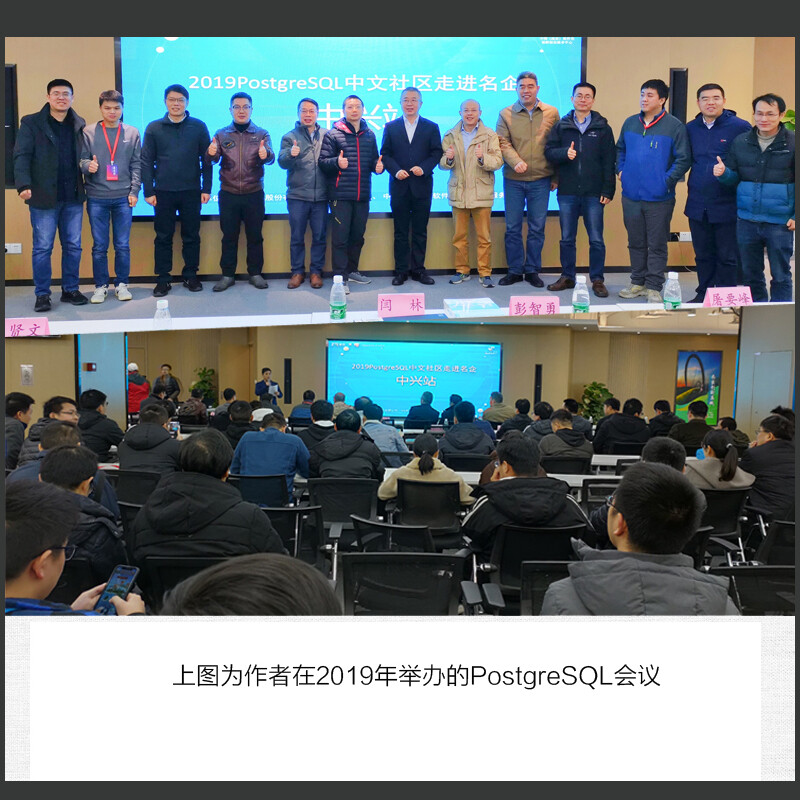 深入浅出PostgreSQL(博文视点出品)详情图