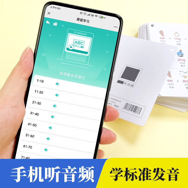 【易蓓】初中英语思维导图速记单词大纲词汇英语词根词缀高中快速记忆单词卡片闪卡手卡 初中思维导图+中小学复合词套装详情图