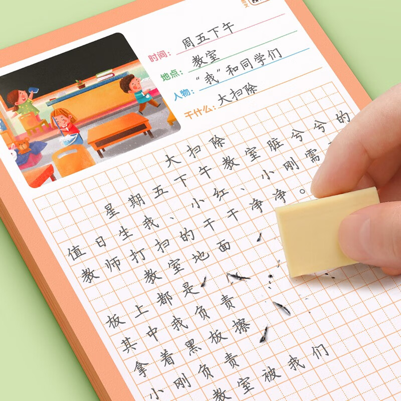 汉状元看图写话一二年级练字帖押题范文看图说话写作素材积累语文专项练习册小学生每日一练作文思维导图 一年级上下册（106页）