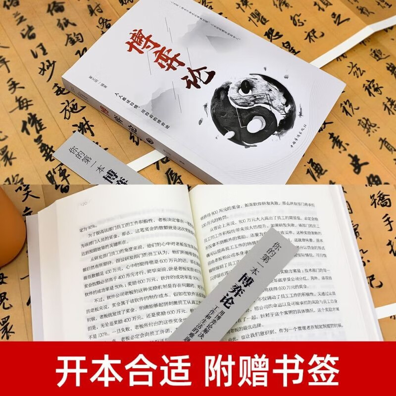 【全2册】博弈论+心理学与经济 原著正版经商谋略为人处世博弈心理学经管经典书籍详情图
