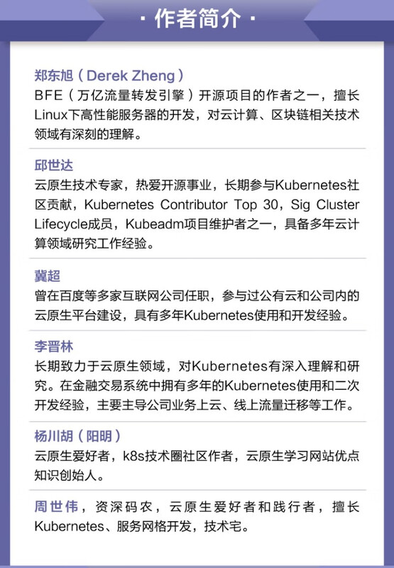 深入理解Kubernetes源码