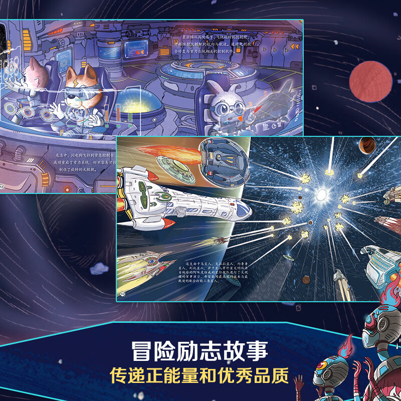 给孩子的科幻绘本精装全套8册大开本 3-6-7-10岁儿童宇宙探索太空科普绘本想象力图画故事书天文物理知识普及幼儿园宝宝科学启蒙认知亲子共读误闯...