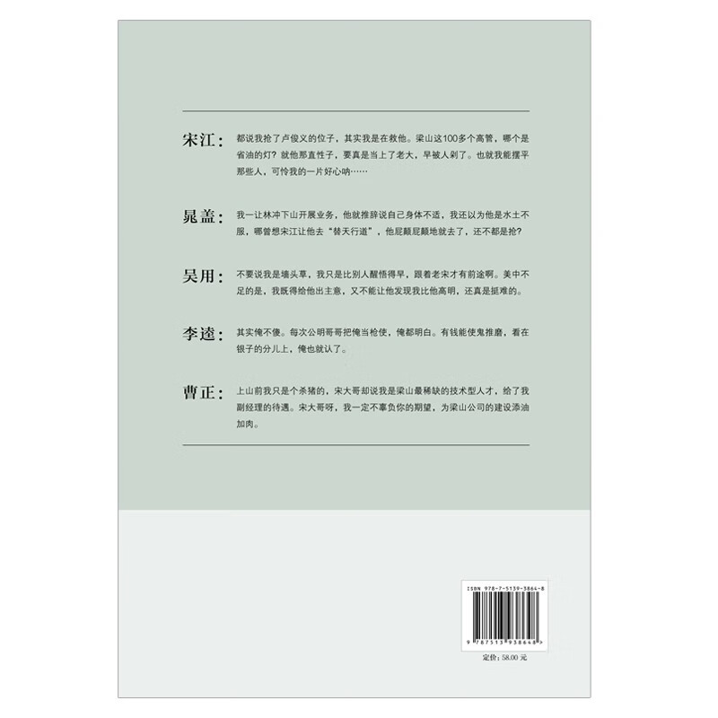 赵玉平说职场智慧