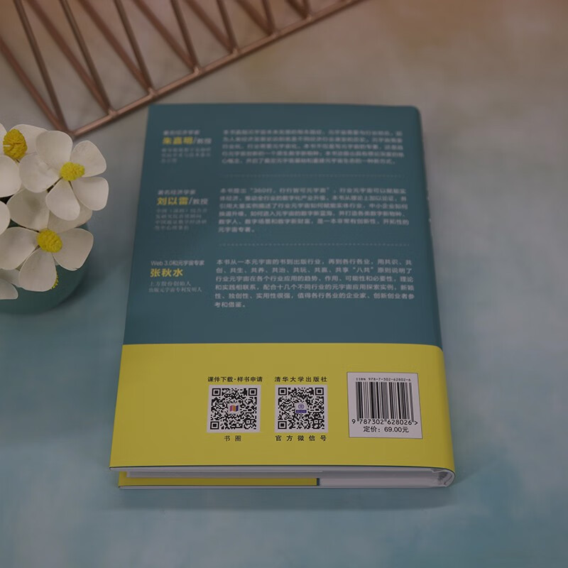 行业元宇宙详情图