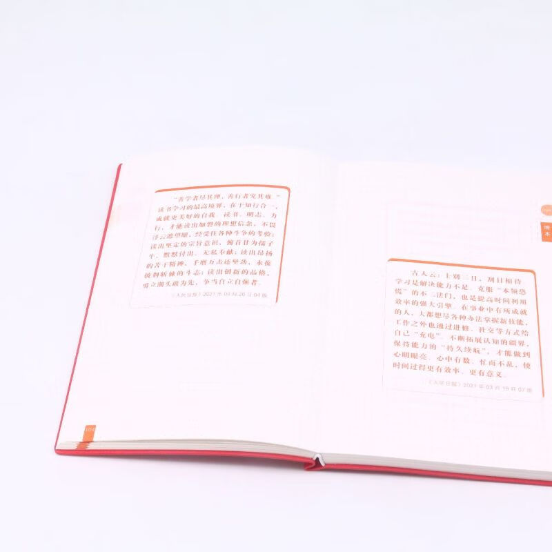 人民日报金句(奋斗卷)