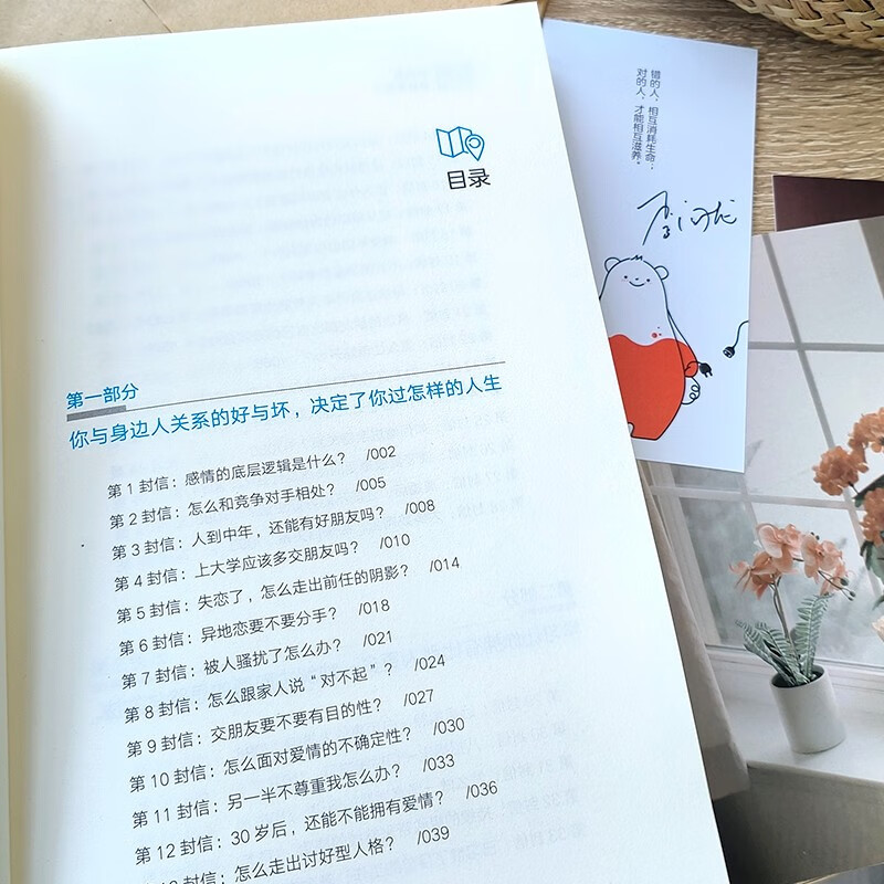 自营请远离消耗你的人李尚龙新书龙哥带你走出心理误区_让对的人带给你滋养!心理学 励志书籍 正版新书 李尚龙详情图