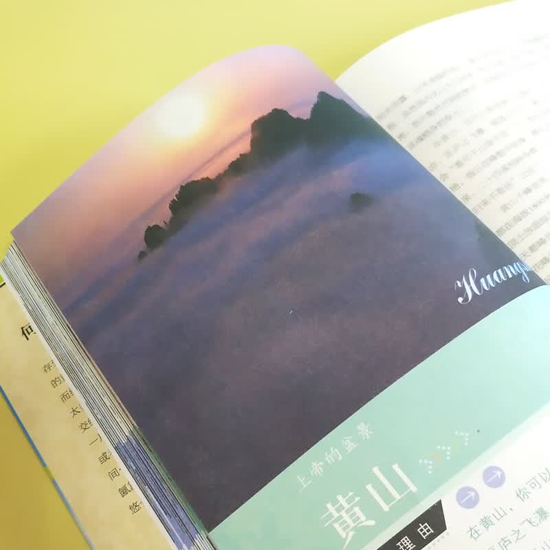 图说天下·国家地理系列：人一生要去的100个地方（中国篇）详情图