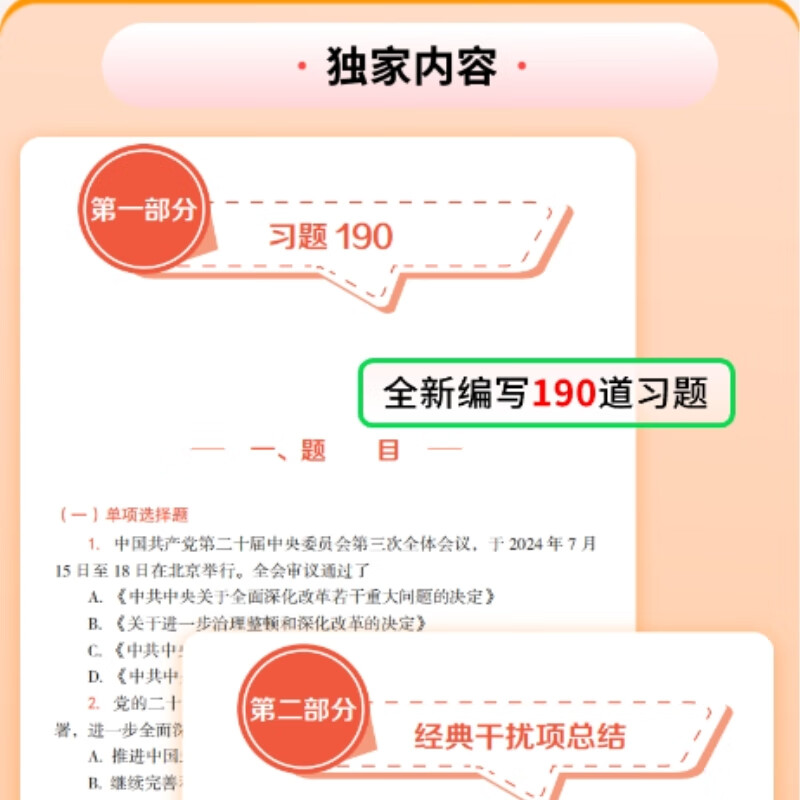 2025考研政治背诵手册 肖秀荣 主编 高等教育出版社详情图