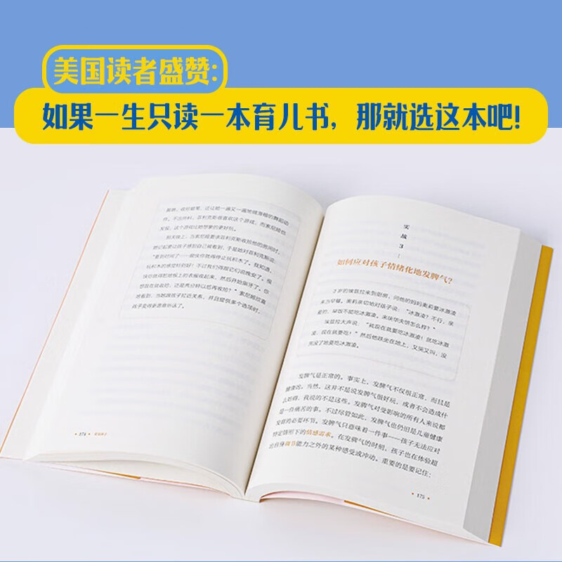 看见孩子：洞察、共情与联结 贝姬·肯尼迪著 中信出版社图书详情图
