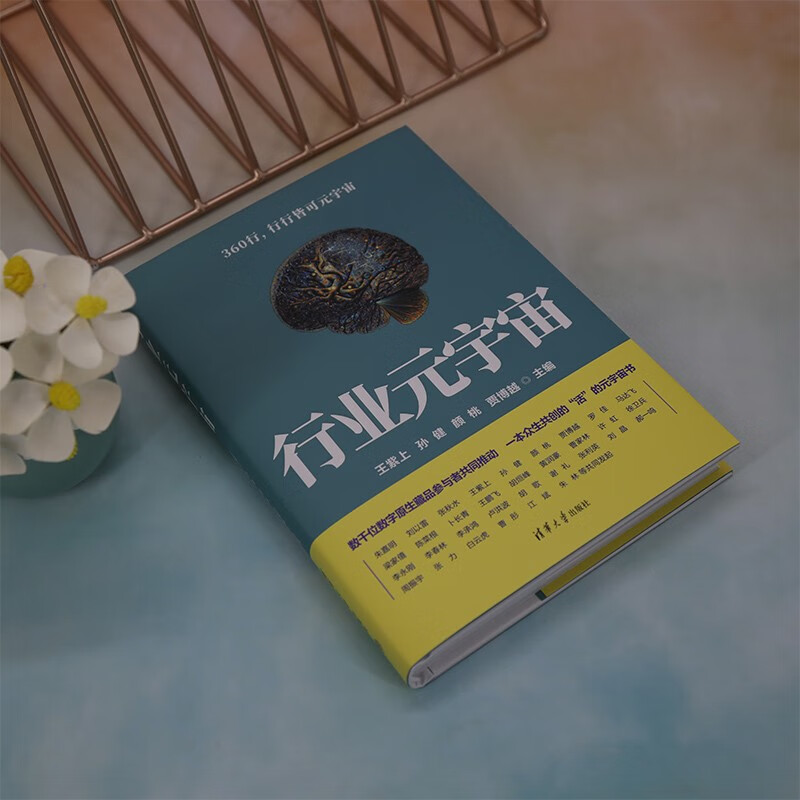 行业元宇宙详情图