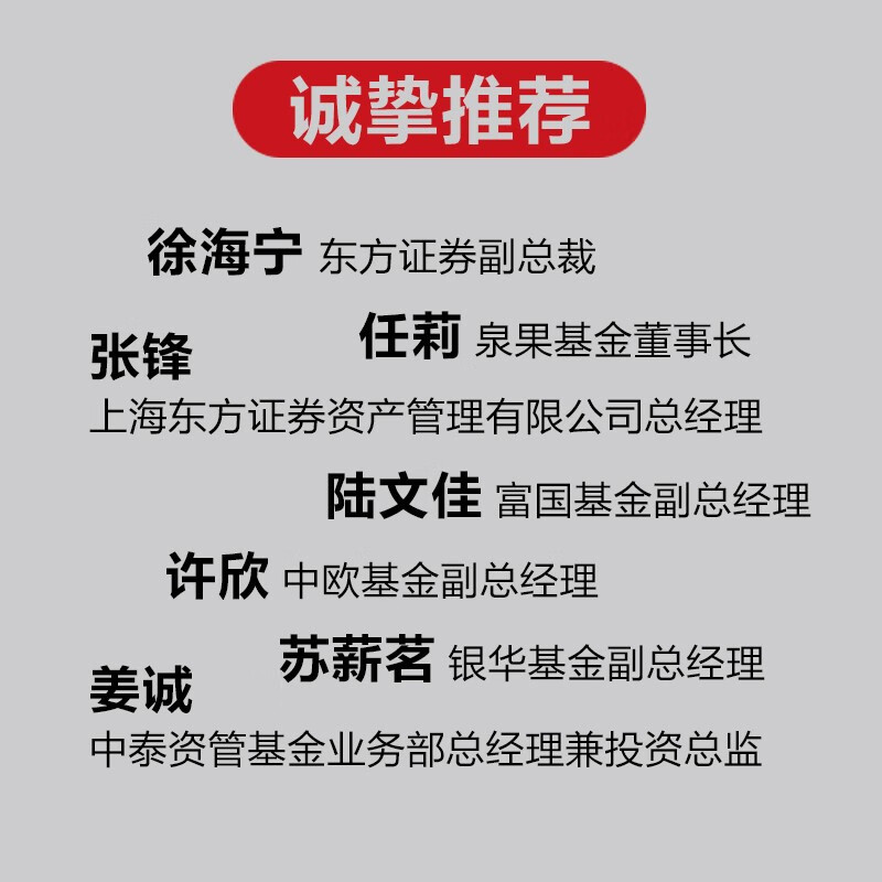 指数基金投资指南+定投十年财务自由+主动基金投资指南（套装3册） 银行螺丝钉著 中信出版社图书
