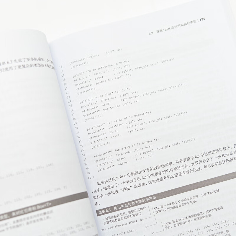正版 Rust实战 (新西兰)蒂姆麦克纳马拉 人民邮电 邮电出版社