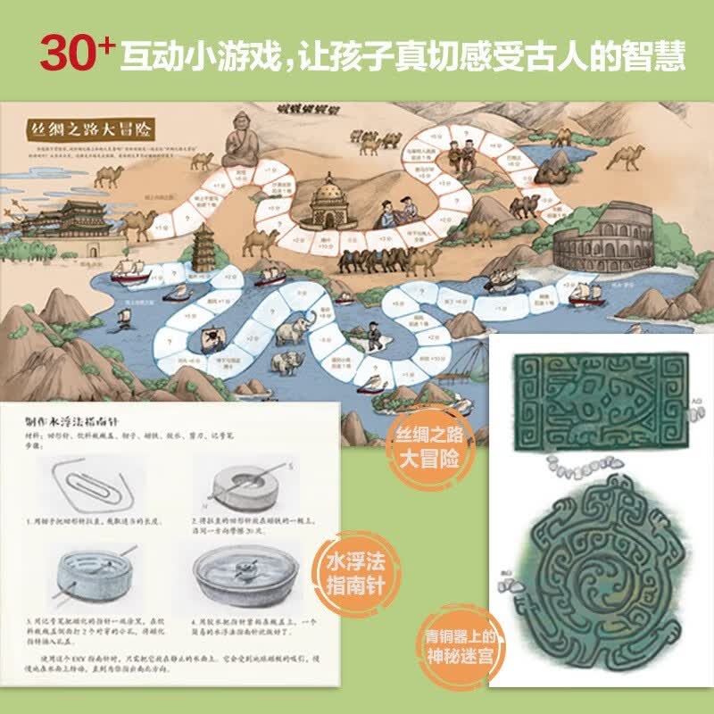 中国国家博物馆儿童历史百科绘本 把国博搬回家 （平装）（1-10册）详情图